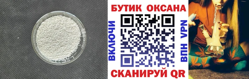Бутират 99%  Купить где  Благодарный 