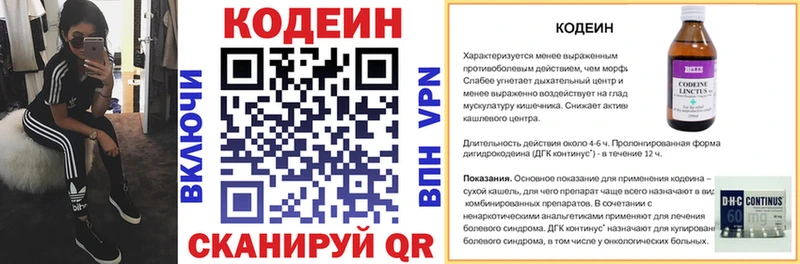 Купить где  Благодарный  Кодеиновый сироп Lean напиток Lean (лин) 