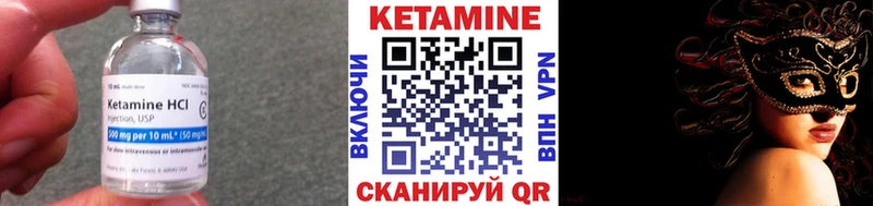 Кетамин VHQ  Купить закладки  Благодарный 