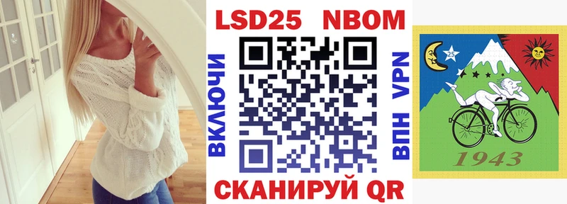 Марки 25I-NBOMe 1500мкг  Купить где  Благодарный 